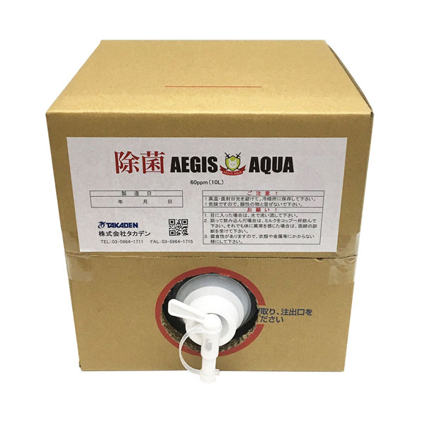 除菌消臭環境衛生水AEGIS AQUA お得な詰め替え大パック 詰め替え用10L(60ppm)